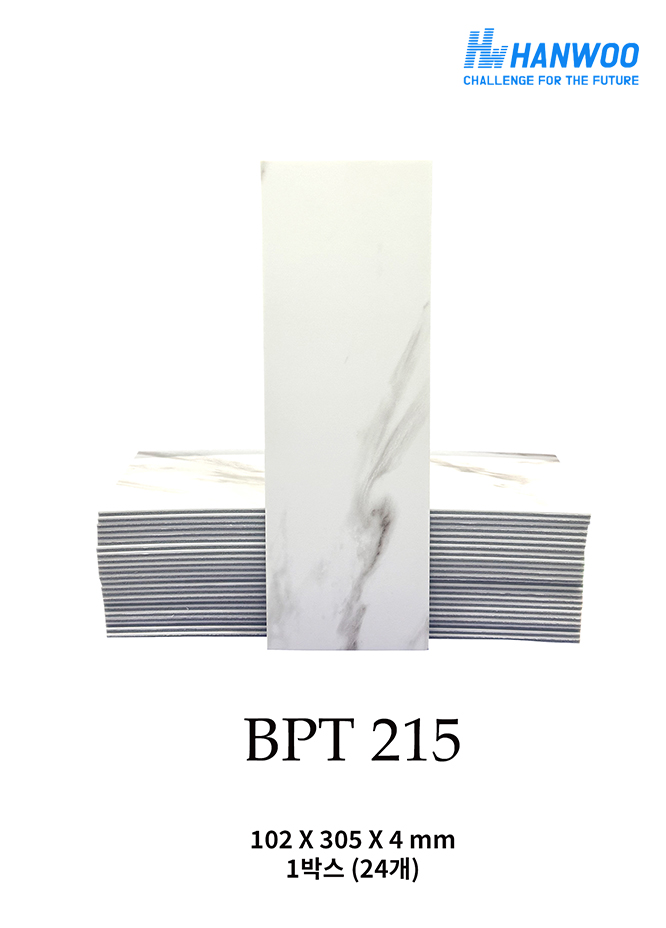 HANWOO 붙이는타일 BPT215